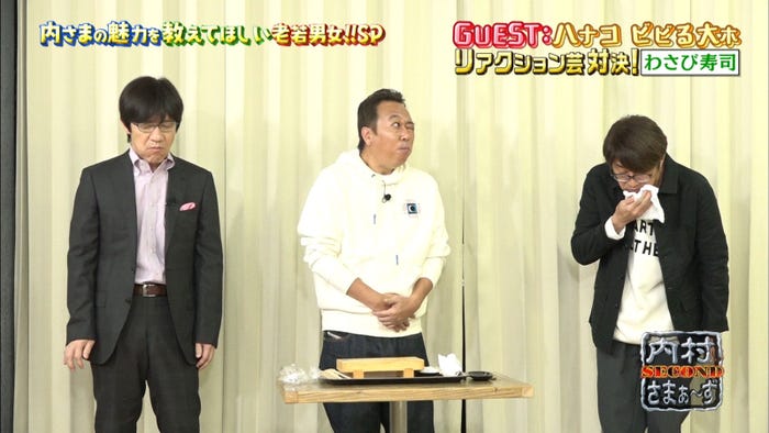 「内村さまぁ~ず SECOND」#0場面写真 (C)内村さまぁ~ず製作委員会