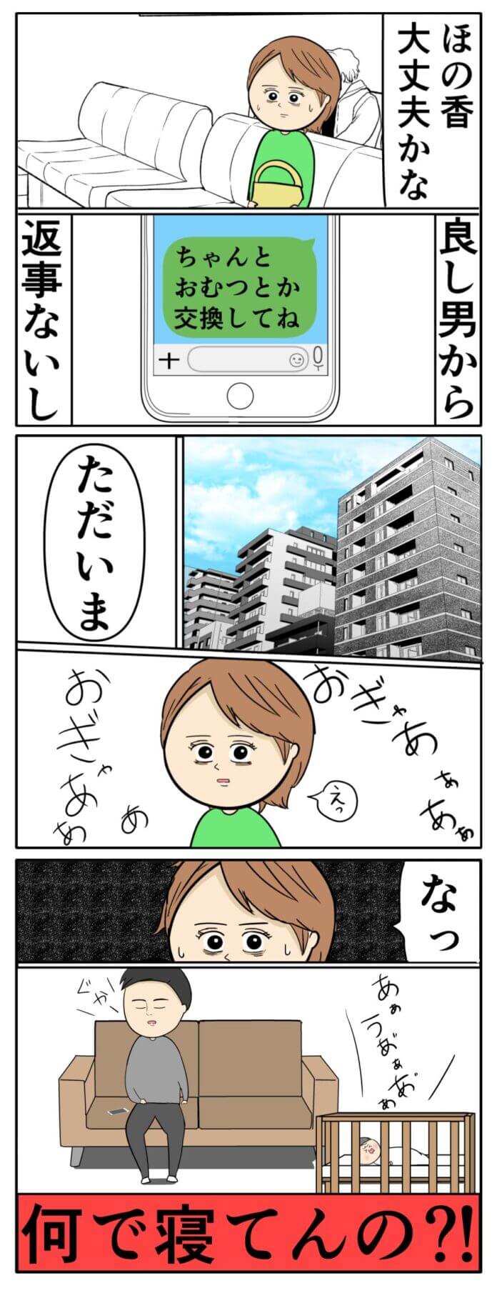 嫌な予感は的中する