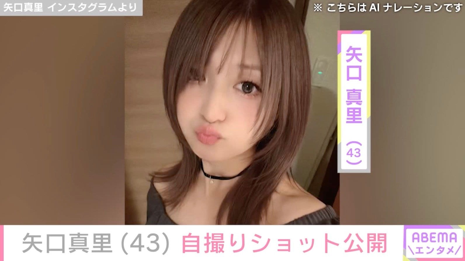 “顔の施術写真が話題”矢口真里（43）、最新の自撮りショット公開「衣装忘れてバッタバタ」