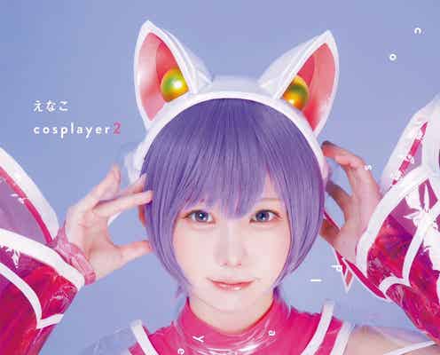 えなこ、ふっくら美バスト&猫耳コスプレで魅了 写真集カットも公開