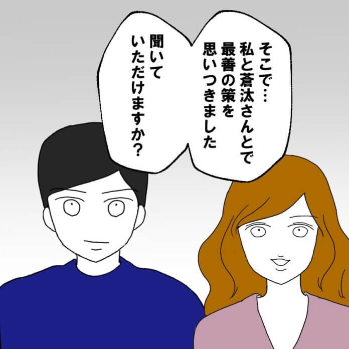 それを止める声が…