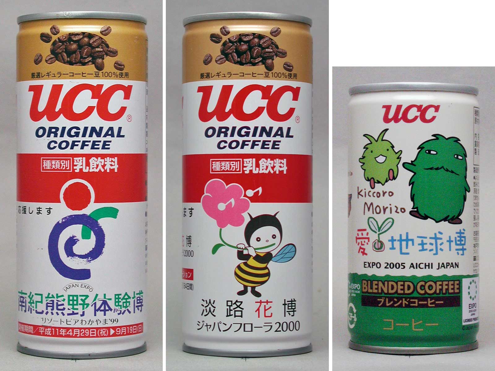 UCCコーヒー博覧会記念缶/リゾートピアわかやま