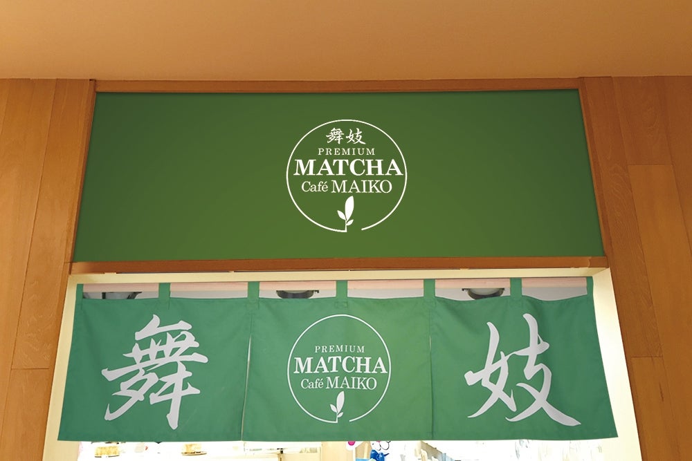 抹茶カフェ舞妓／画像提供：エクシオジャパン