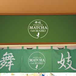 抹茶カフェ舞妓/画像提供:エクシオジャパン