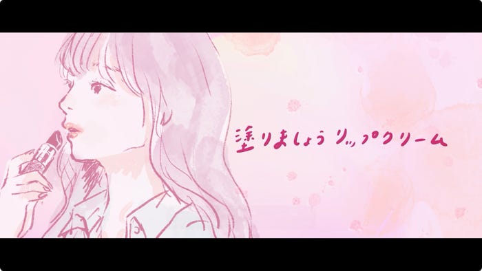 「桜色リップクリーム」MVカット(提供写真)