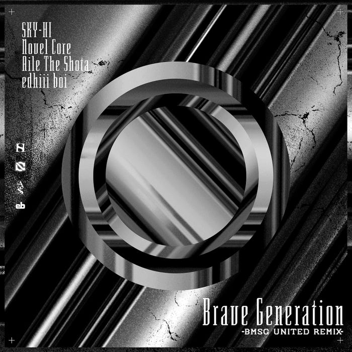 「Brave Generation -BMSG United Remix-」ジャケット写真 (提供写真)