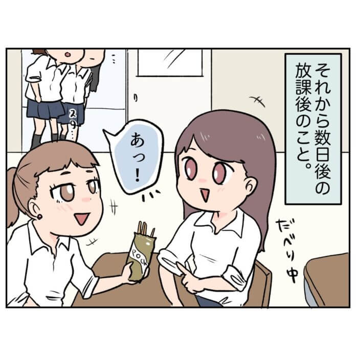 平和に過ごすにしこのもとに……