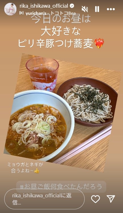 石川梨華Instagramストーリーズより