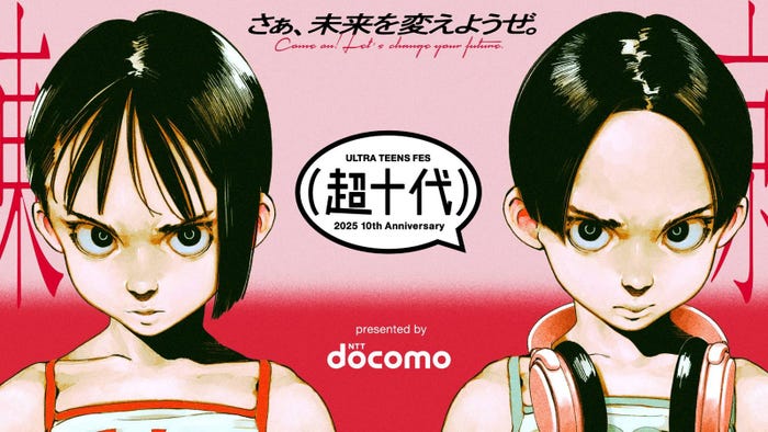 「超十代 -ULTRA TEENS FES- 2025 10th Anniversary presented by docomo」ビジュアル(提供写真)