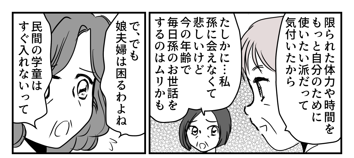 4-3-1
