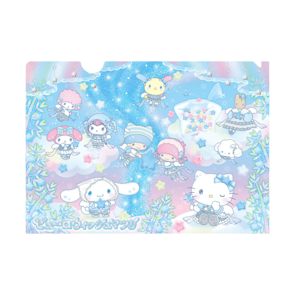 ピューロウィッシュマツリクリアファイル 550円（C）2026 SANRIO CO., LTD. TOKYO, JAPAN 著作 株式会社サンリオ