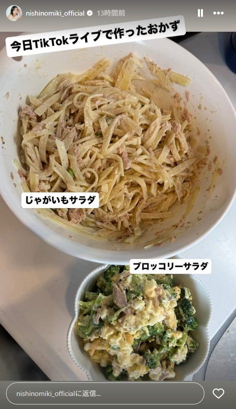 西野未姫Instagramストーリーズより