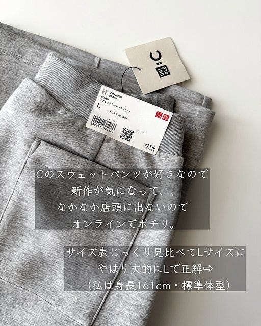ユニクロ スウェットストレートパンツ サイズ感 ユニクロのスウェットストレートパンツのサイズ感