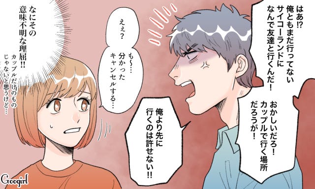 別れてよかったと思う束縛男性との恋愛エピソード4つ モデルプレス 別れてよかったと思う束縛男性との恋愛エピソード4つ モデルプレス