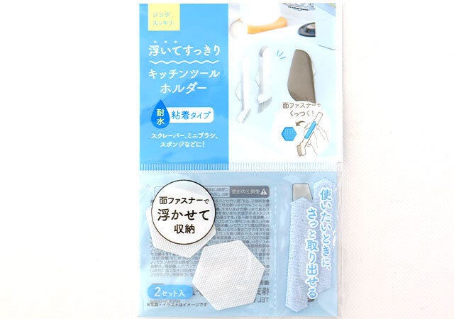 キャンドゥ　キッチンツールホルダー　パッケージ