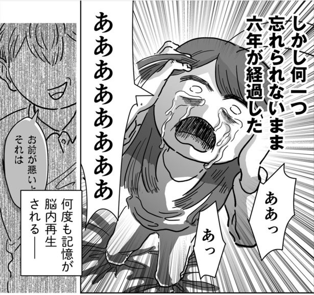 漫画】ここまで酷いとは…性被害に遭った作者が明かす壮絶なPTSDの症状に「胸が苦しくなった」「広まってほしい漫画」 - モデルプレス