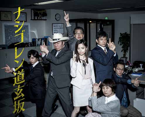 島崎遥香ら“一夜の過ち”を艶っぽく ムードたっぷりに魅了