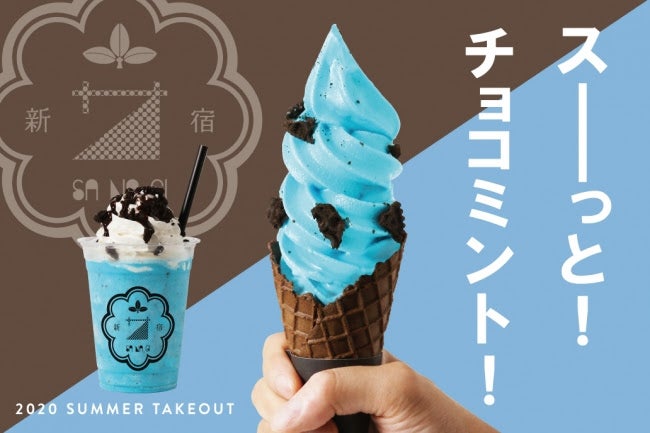 サナギ 新宿／画像提供：ポトマック