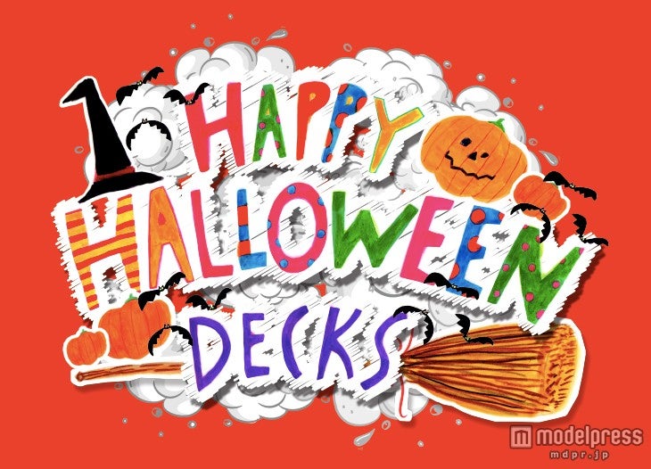 「DECKS HAPPY HALLOWEEN（デックス ハッピー ハロウィン）」ロゴ／画像提供：東急不動産SCマネジメント