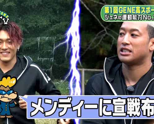 GENERATIONS中務裕太、関口メンディーに宣戦布告 ソフトボール投げで度肝抜く記録