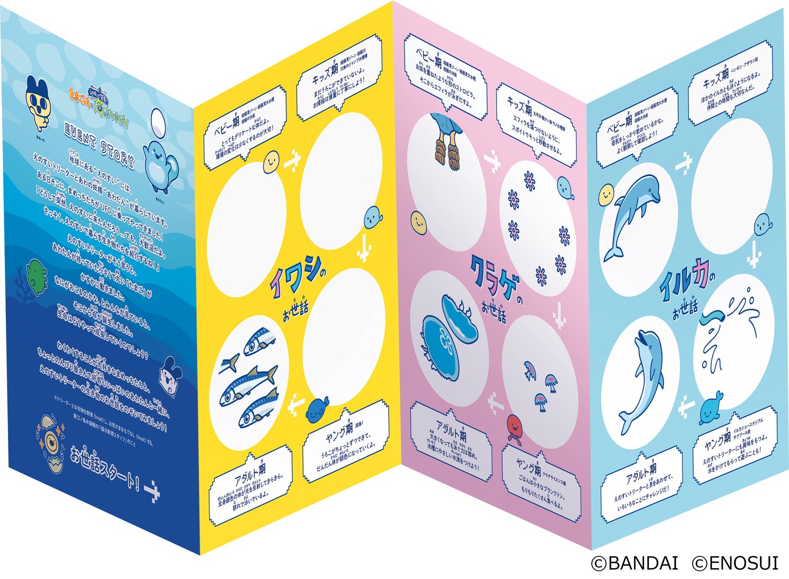 スタンプラリーシート（提供画像）