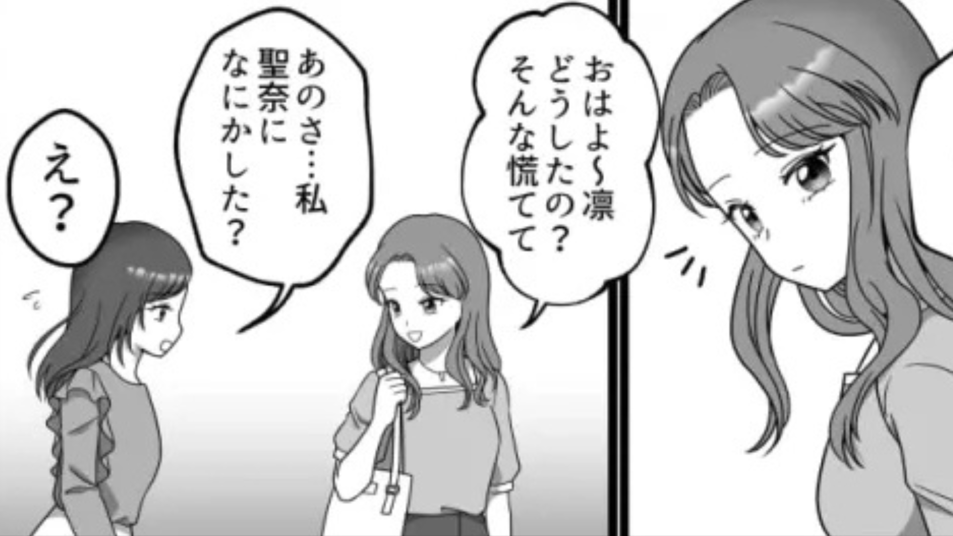 【友だちトラブル】私の悪口を言う友だち...困惑する主人公に、【まさかの救世主】が！？