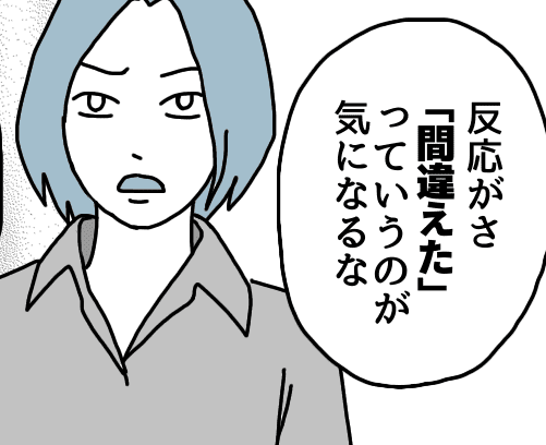 浮気疑惑 カバンの中に女性用の制汗剤 旦那はクロ シロ 後編 ダメパパ図鑑81人目 まんが モデルプレス 浮気疑惑 カバンの中に女性用の制汗剤 旦那はクロ シロ 後編 ダメパパ図鑑81人目 まんが モデルプレス