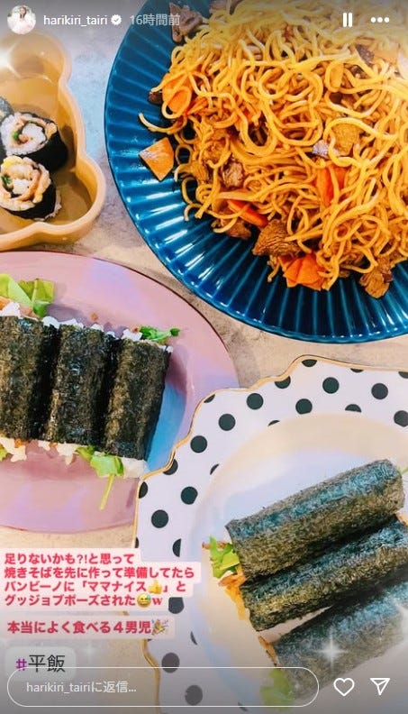 平愛梨Instagramストーリーズより