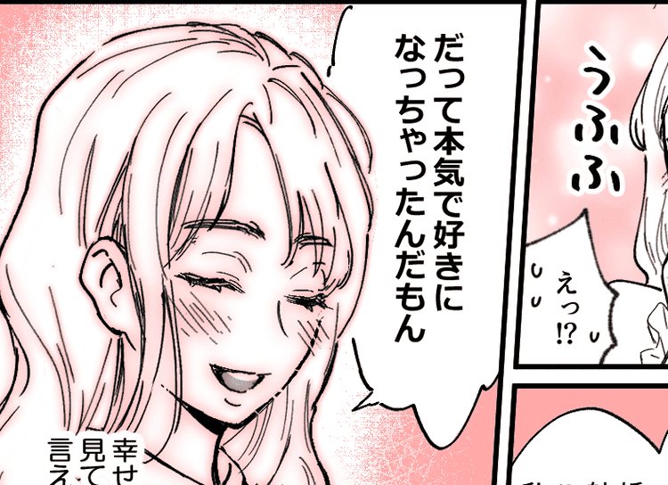 歪んだ恋愛感 略奪 不倫をする友人 彼女の口癖は 好きになっちゃったんだもん 前編 まんが モデルプレス 歪んだ恋愛感 略奪 不倫をする友人 彼女の口癖は 好きになっちゃったんだもん 前編 まんが モデルプレス