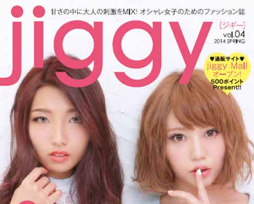 元「Popteen」モデル、人気雑誌専属モデルに電撃加入 表紙&新連載の快挙達成