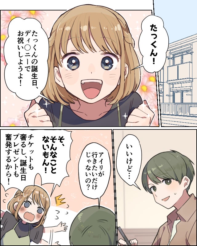 恋愛漫画 本当にごめん 男子が 二度と浮気はしない と誓った瞬間 前編 モデルプレス