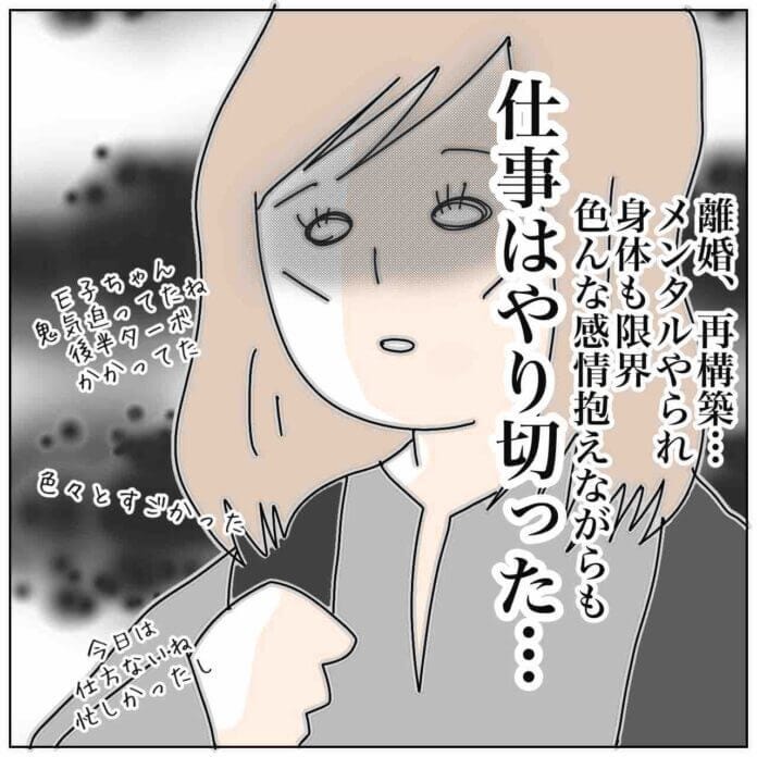 なんとかやりきるぞ……！