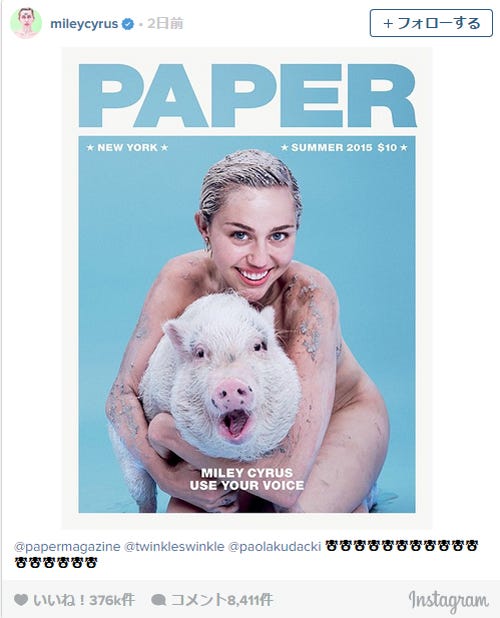 マイリー・サイラス、フルヌードで愛豚と雑誌表紙 バイセクシャルを公言/Miley Cyrus Instagramより【モデルプレス】