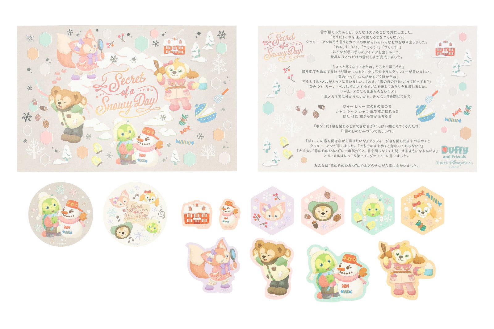 ポストカード＆シール¥850（C）Disney