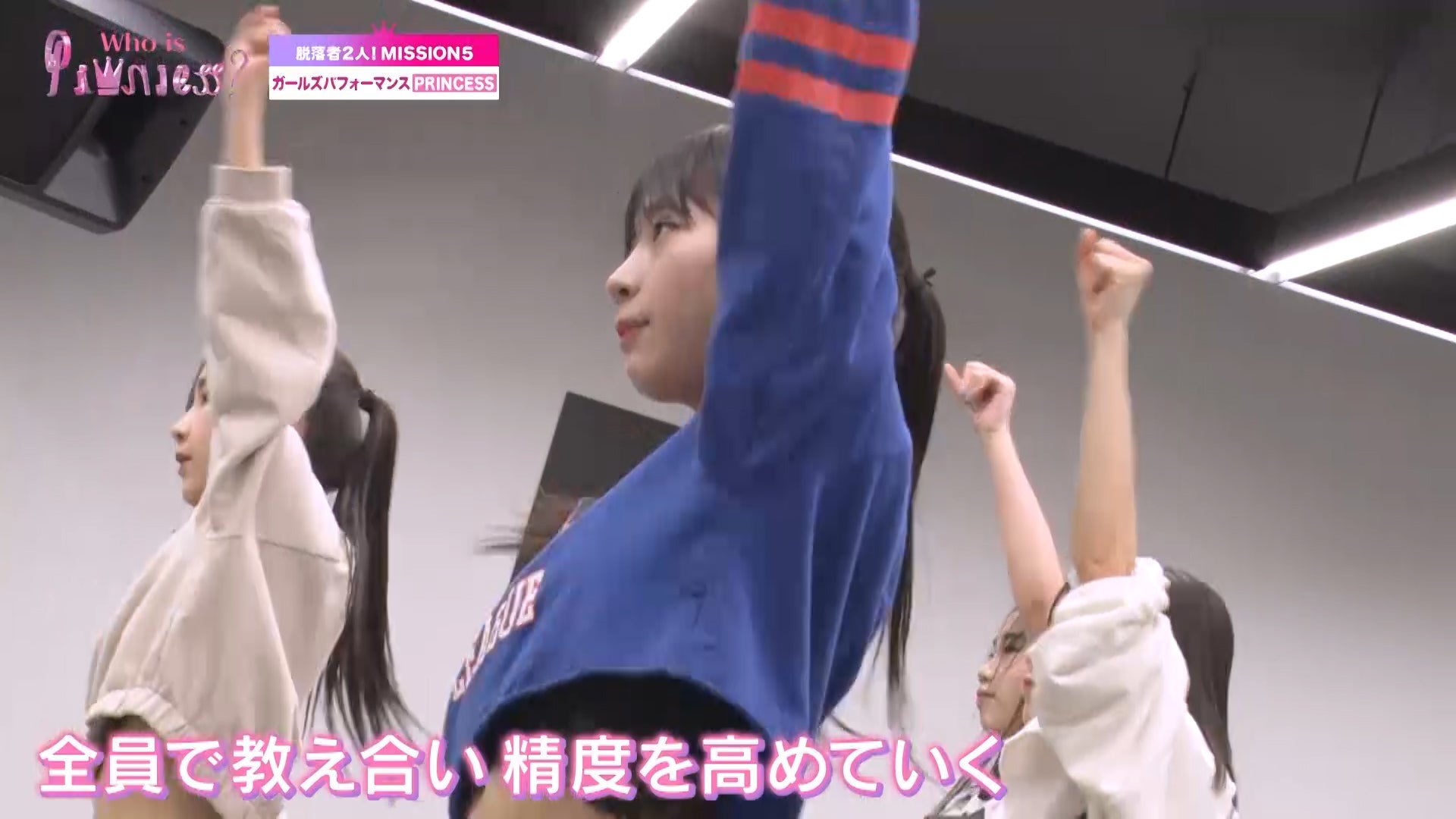 「Who is Princess？」Ep-12より（C）WIP Project