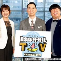 バナナマン、8時間の生番組を不安視!? 久々共演の斎藤ちはるの成長ぶりには感激