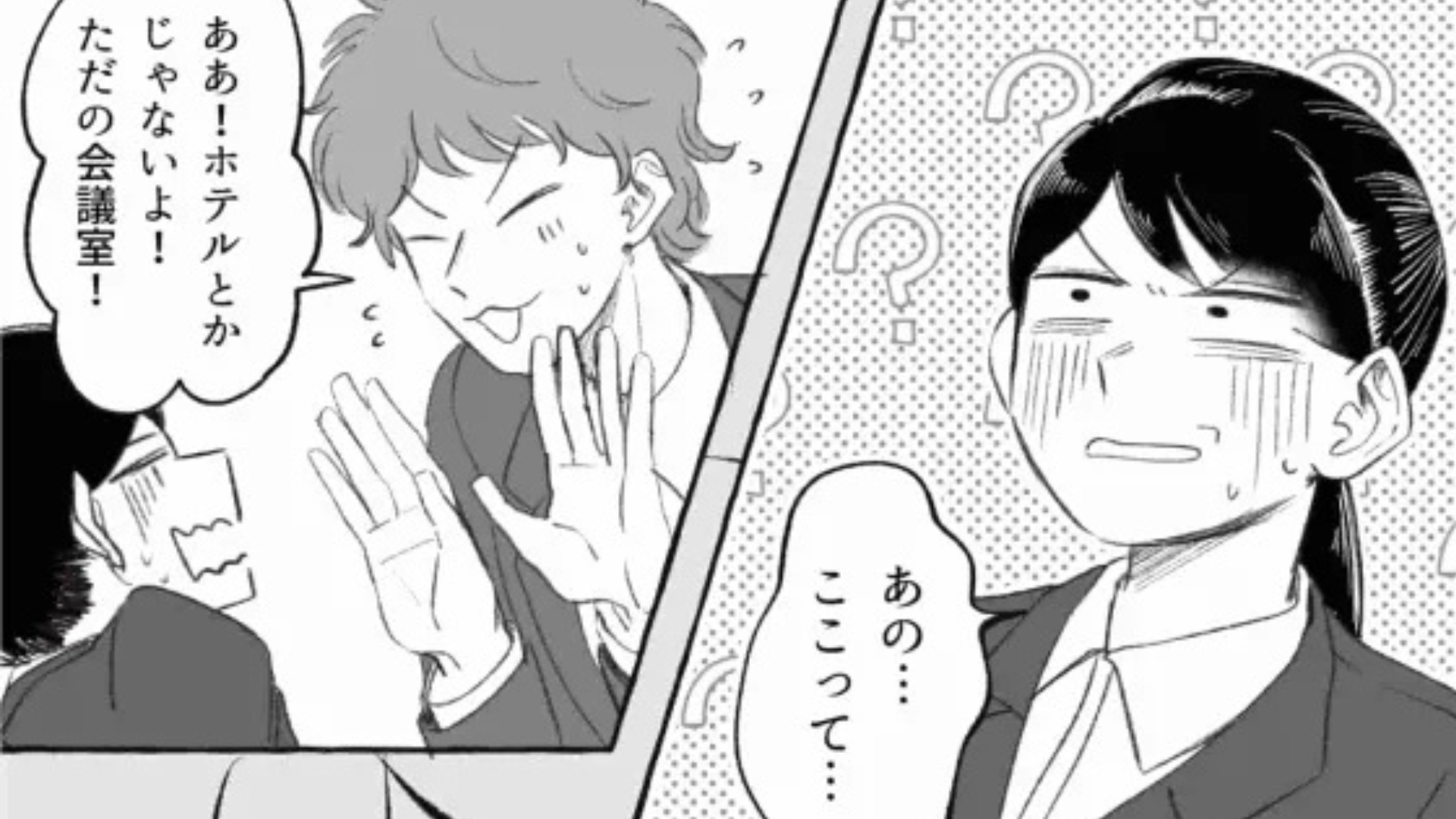 OB訪問に訪れた主人公。しかし、【まさかの場所】に連れて行かれて逃走...！？