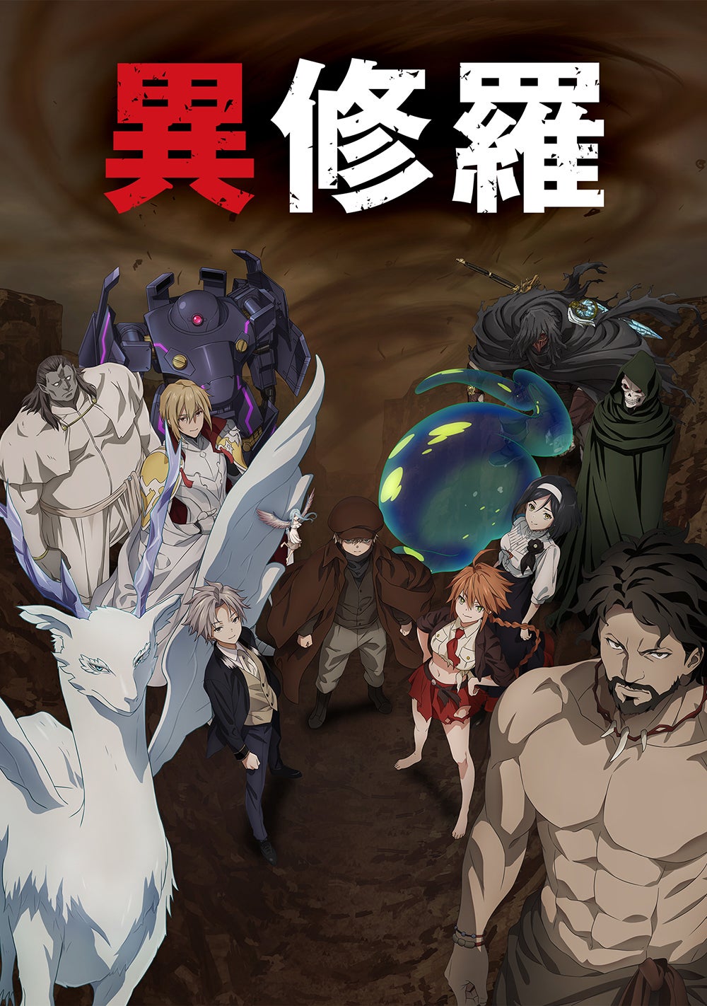 「異修羅 第2期」（C）珪素/KADOKAWA／異修羅製作委員会