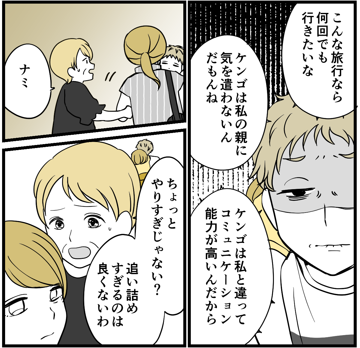 6-1_2