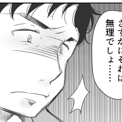 「仕事を辞めて義母に付き添ってくれ」義父が倒れて意識不明の事態。夫が私に言った驚きの言葉【前編】