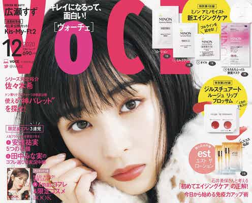 広瀬すず、圧倒的透明感とポジティブオーラの源とは