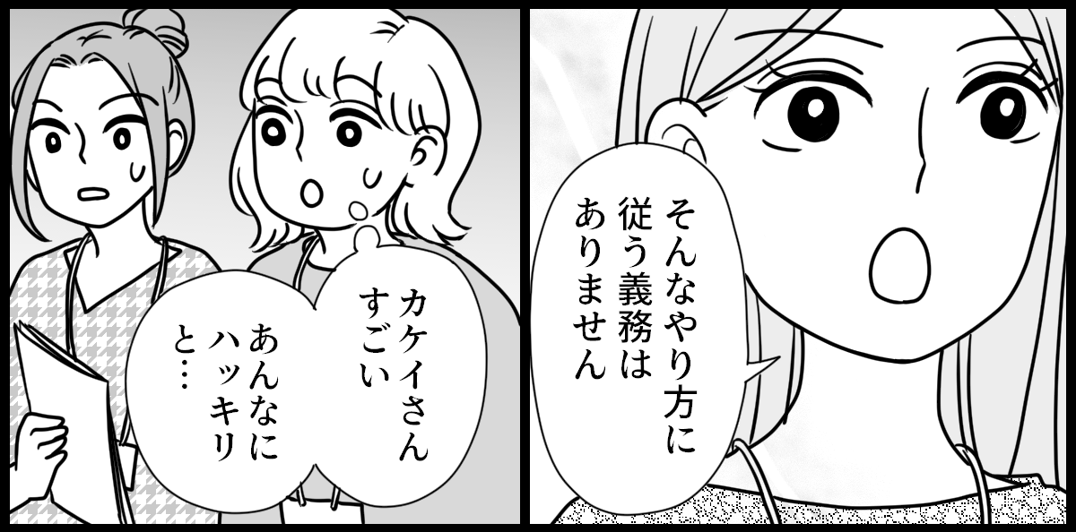 PTA役員決め