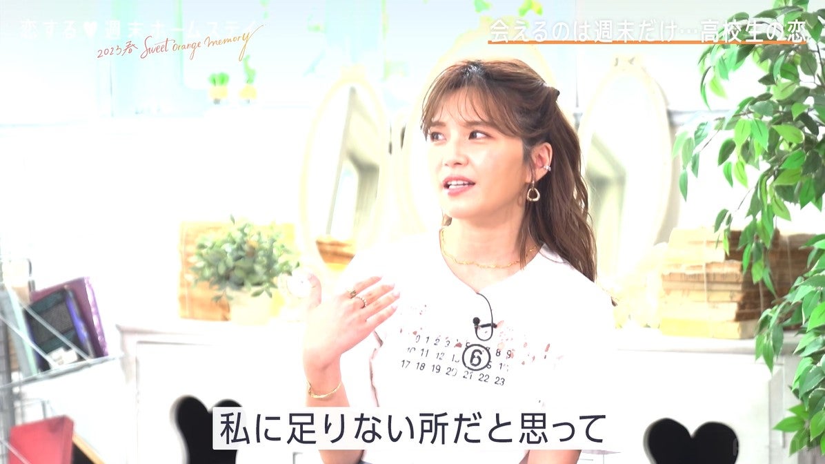 AAA宇野実彩子、自身の恋愛スタイル明かす「猪突猛進タイプ」「諦めない」