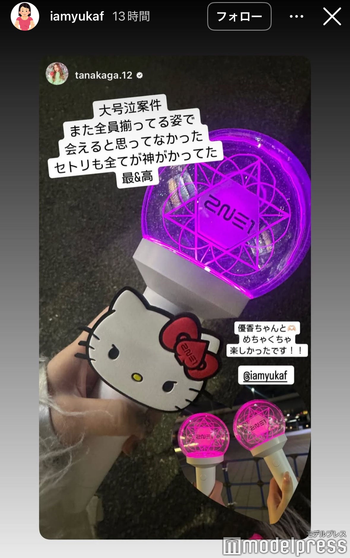 古川優香Instagramストーリーズより