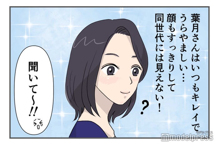 旦那 息子から サル顔 と言われた30代を悲劇から救った1日66円の方法とは モデルプレス 旦那 息子から サル顔 と言われた30代を悲劇から救った1日66円の方法とは モデルプレス