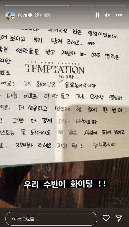 RM Instagramストーリーズより