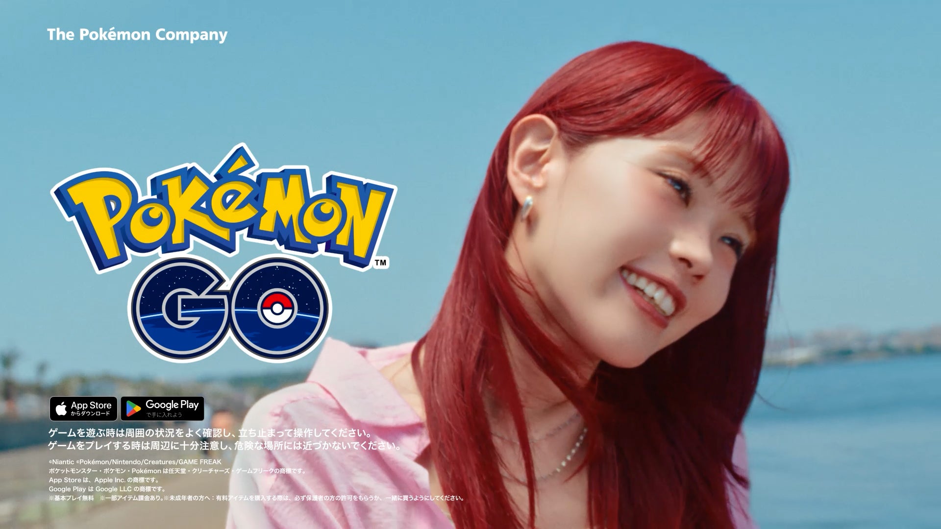 「Sing like GO♪“Fooh！”篇」より（C）Niantic （C）Pokémon/Nintendo/Creatures/GAME FREAK ポケットモンスター・ポケモン・Pokémonは任天堂・クリーチャーズ・ゲームフリークの商標です。