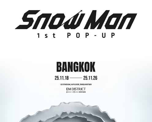 Snow Man、バンコクでポップアップイベント開催決定 11月に9日間オープン【Snow Man 1st POP-UP】