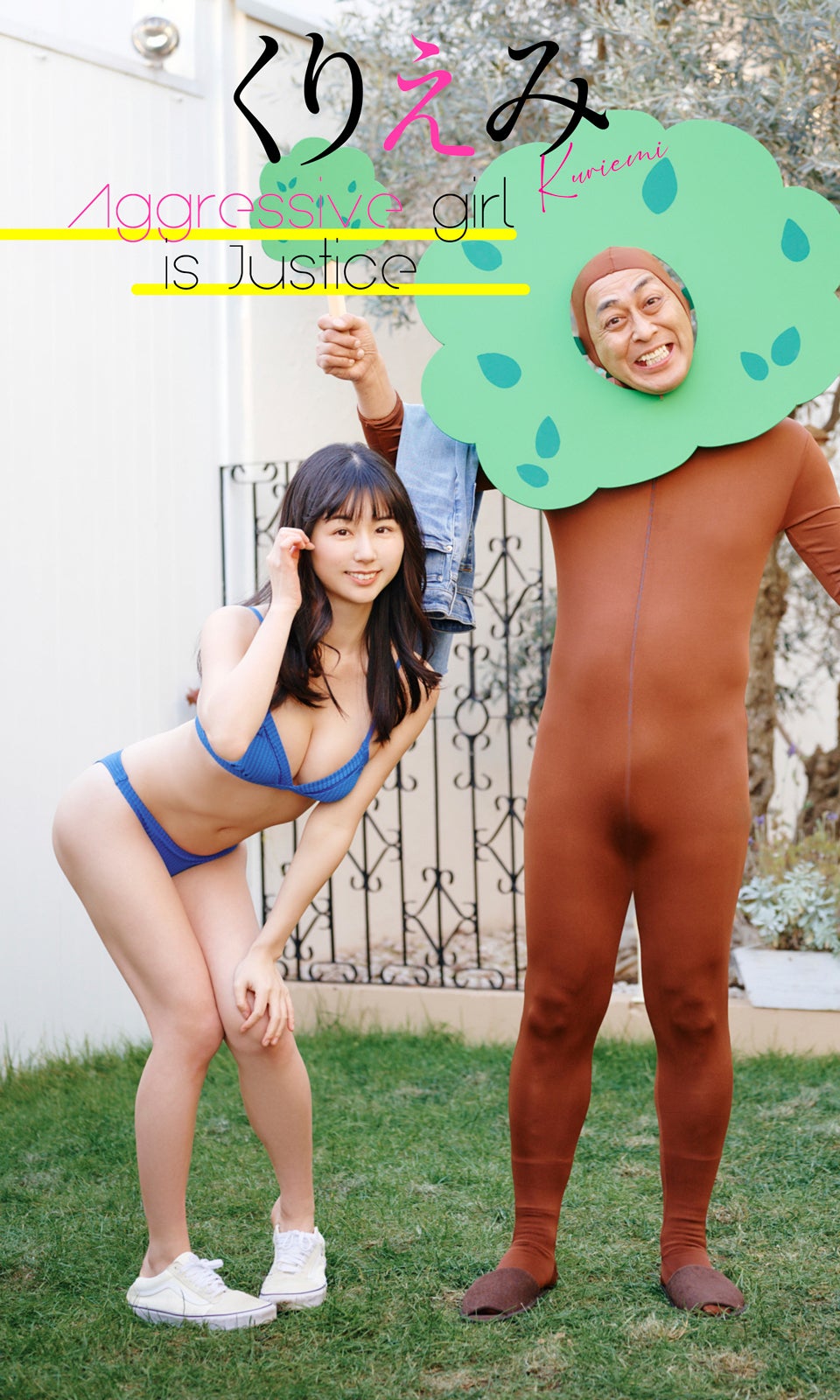 （左から）くりえみ、長谷川雅紀（C）熊谷貫／週刊プレイボーイ