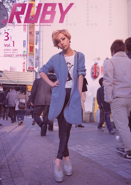 新たなギャルファッションを捉える！「STREET」から新雑誌創刊